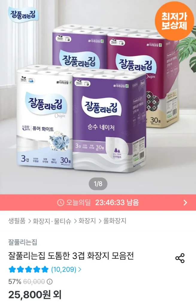 Wellfull House Pure Nature 27m x 30 cuộn x 2 gói