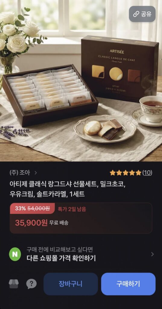 Bộ quà tặng Artisée Classic Langue de Chat