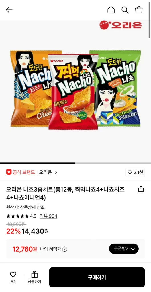 Set nacho Orion 3 miếng (4 nacho chấm + 4 nacho phô mai + 4 nacho hành)