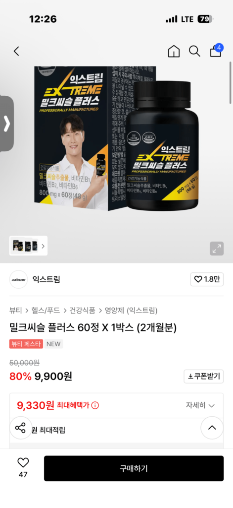 Cây kế sữa Kim Jong-kook Plus