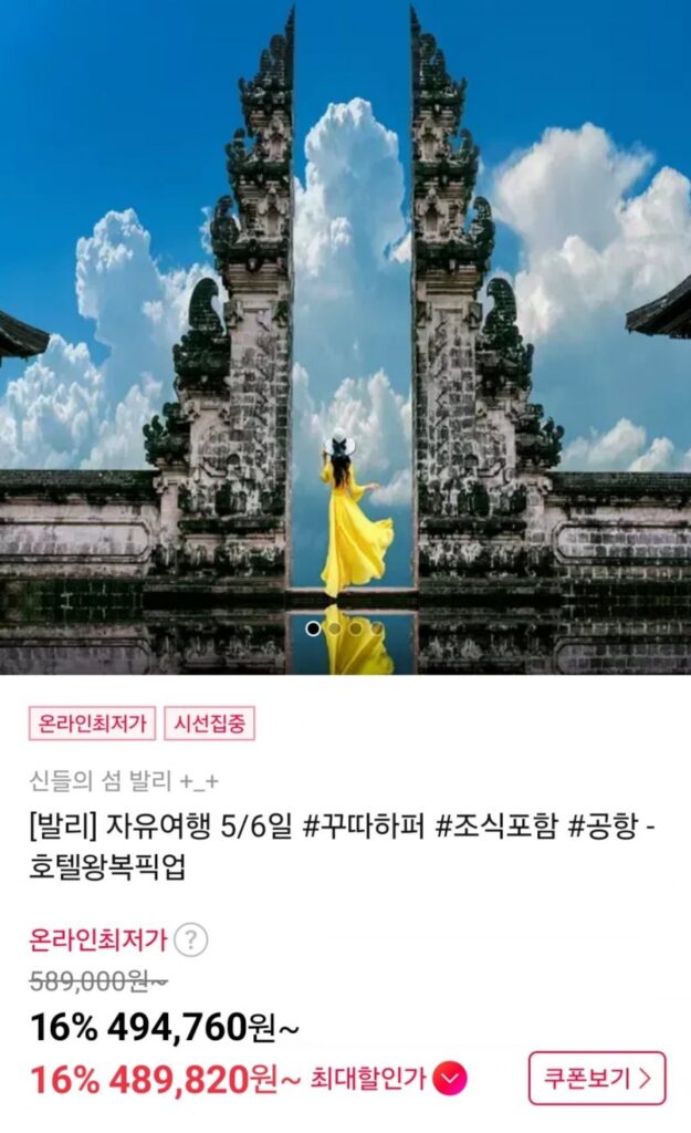 Gói du lịch độc lập Bali 5/6 ngày