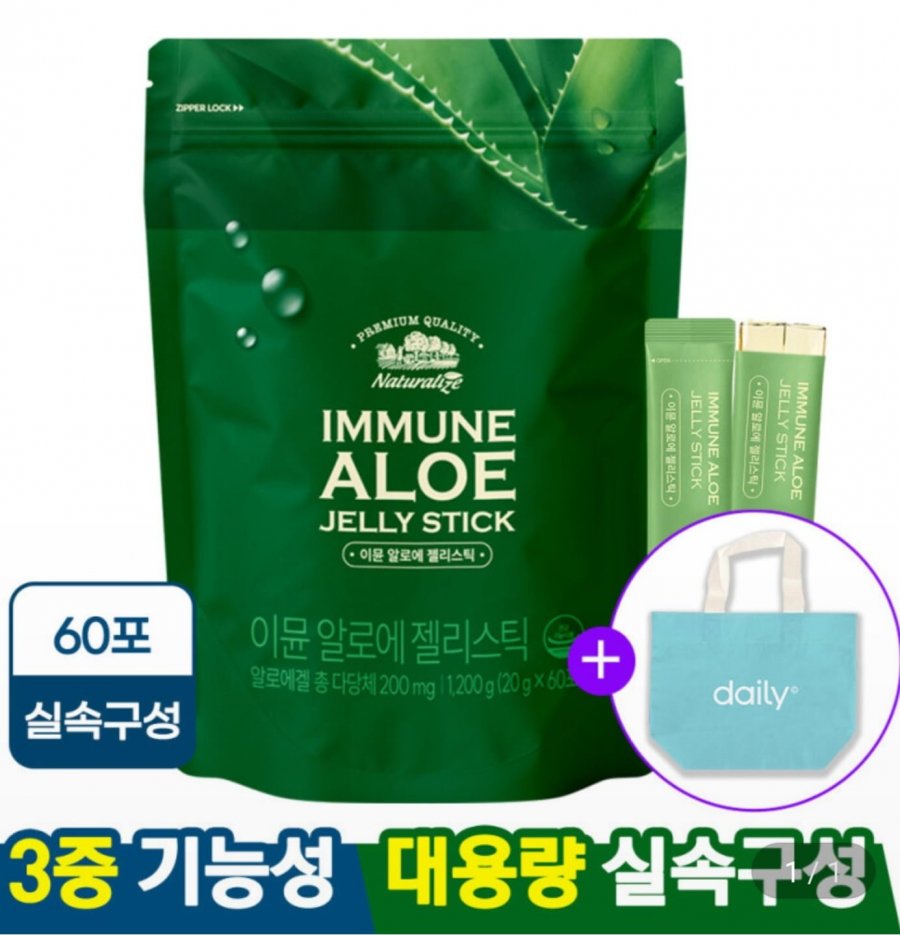 Gel lô hội miễn dịch ăn được toàn bộ lá 60 gói