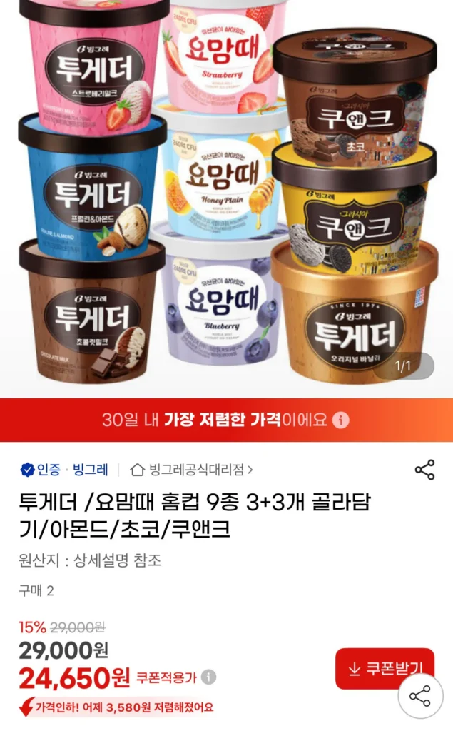 Cùng nhau/Thời điểm này trong năm chọn 9 loại cốc nhà (3+3)