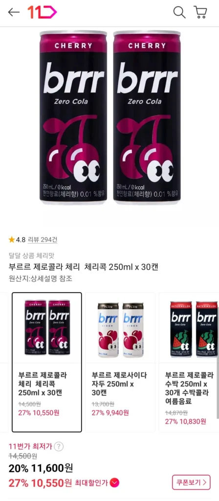 Burur Zero Cola Cherry Cherry Cock 250ml
