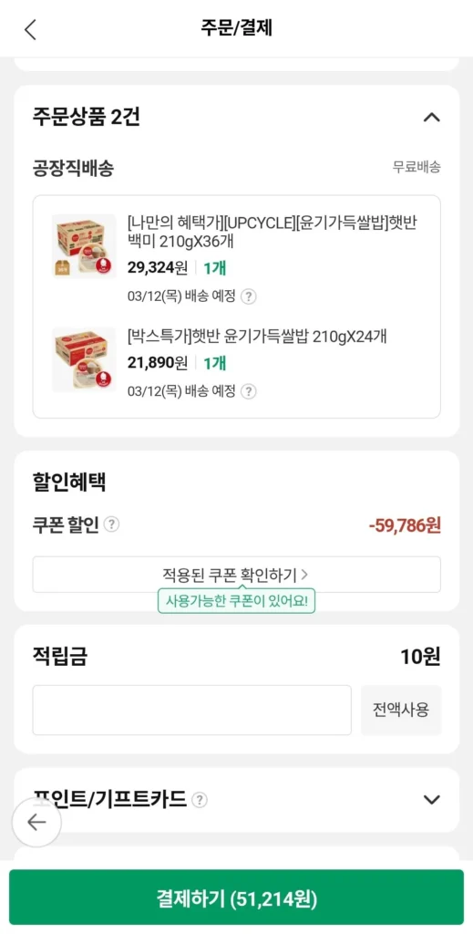 Gạo bóng Hetbahn 210g 24 miếng + 36 miếng = tổng cộng 60 miếng