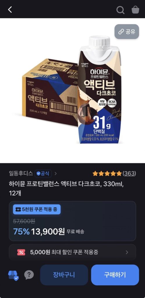 Hymune Protein Balance Active Dark Chocolate 330ml 12 miếng