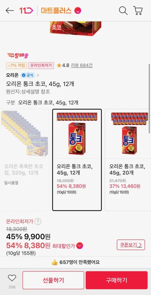 Orion Tonk Choco, 45g, 12 miếng