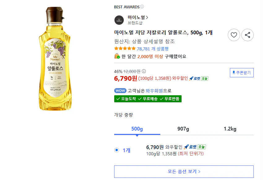 1 My Normal Allulose 500g