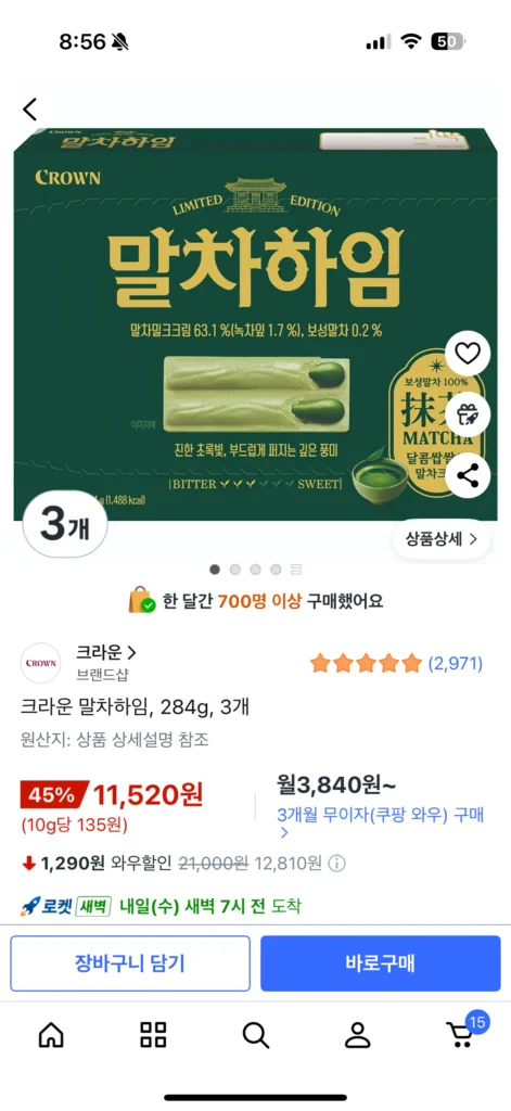 Matcha Heim 284g, 3 miếng