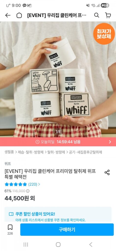 WEPF My Home Clean Care Premium Khử Mùi