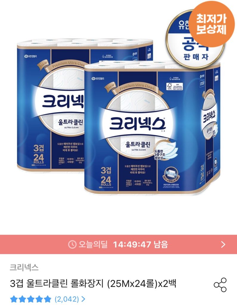 [기타] 크리넥스 3겹 울트라클린 롤화장지 (25Mx24롤)x2백 (20,897원/무료)