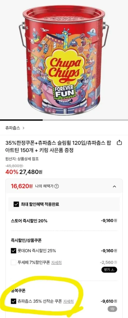 Chupa Chups Slim Wheels 120 miếng + móc chìa khóa