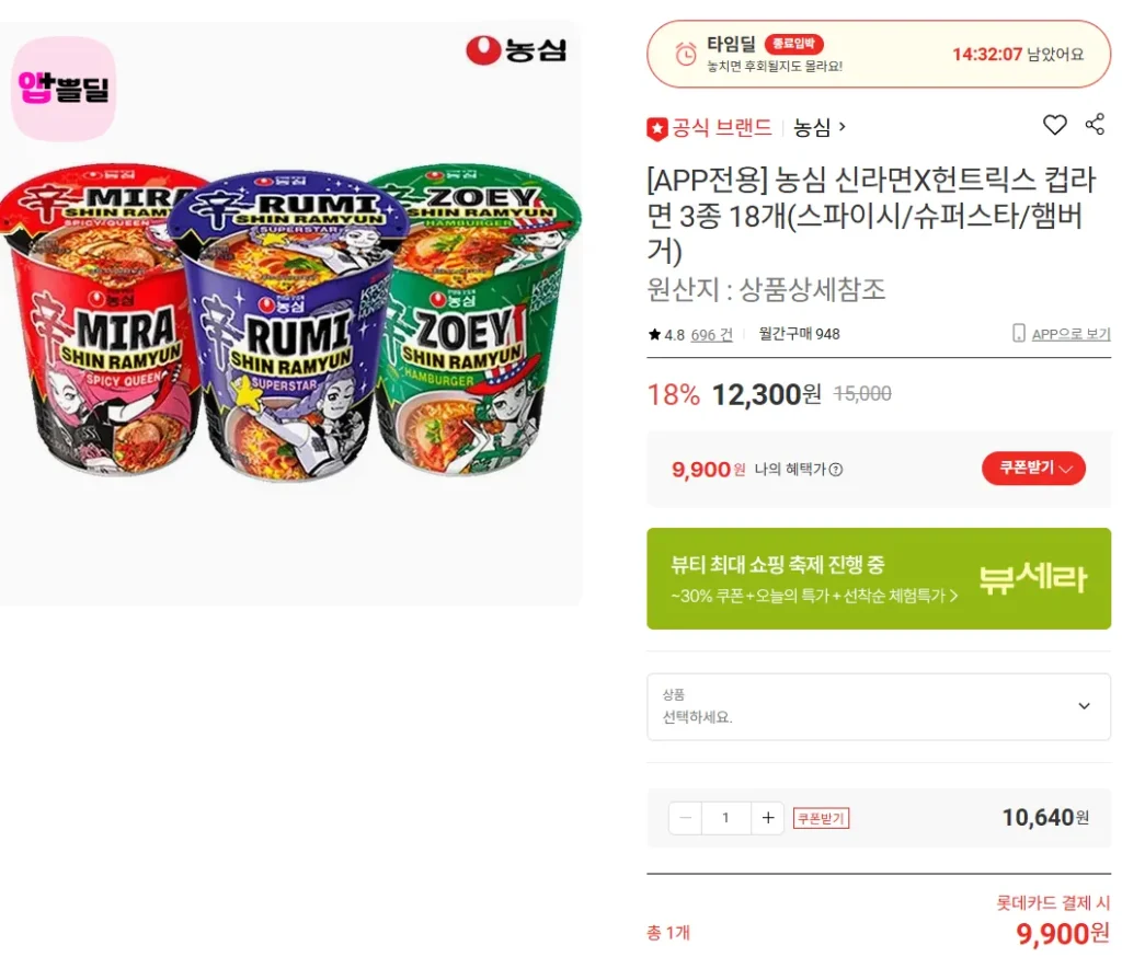 Nongshim Shin Ramyun