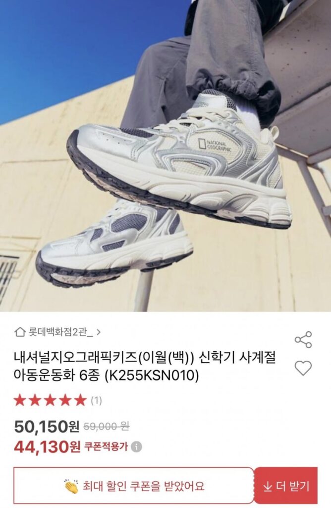 National Kids 6 loại giày thể thao trẻ em cho mọi mùa