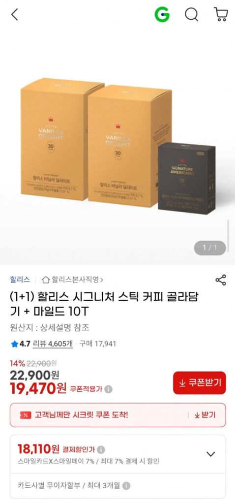 Cà phê Stick đặc trưng của Holly + Mild 10T