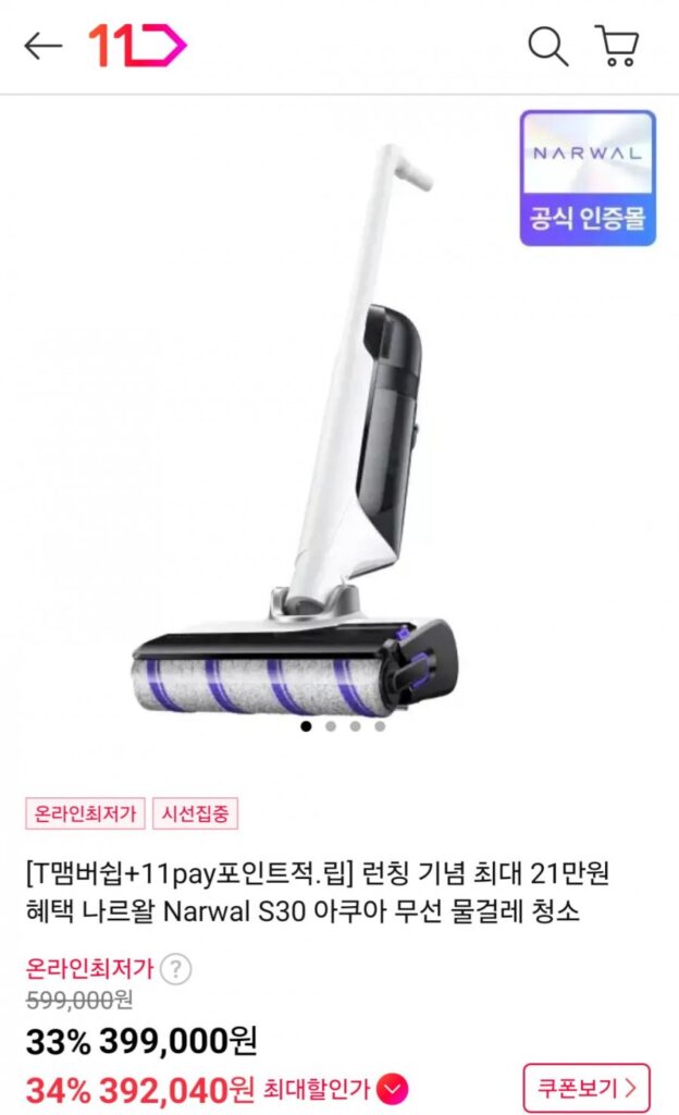 Máy hút bụi lau nhà không dây Narwal S30, v.v.