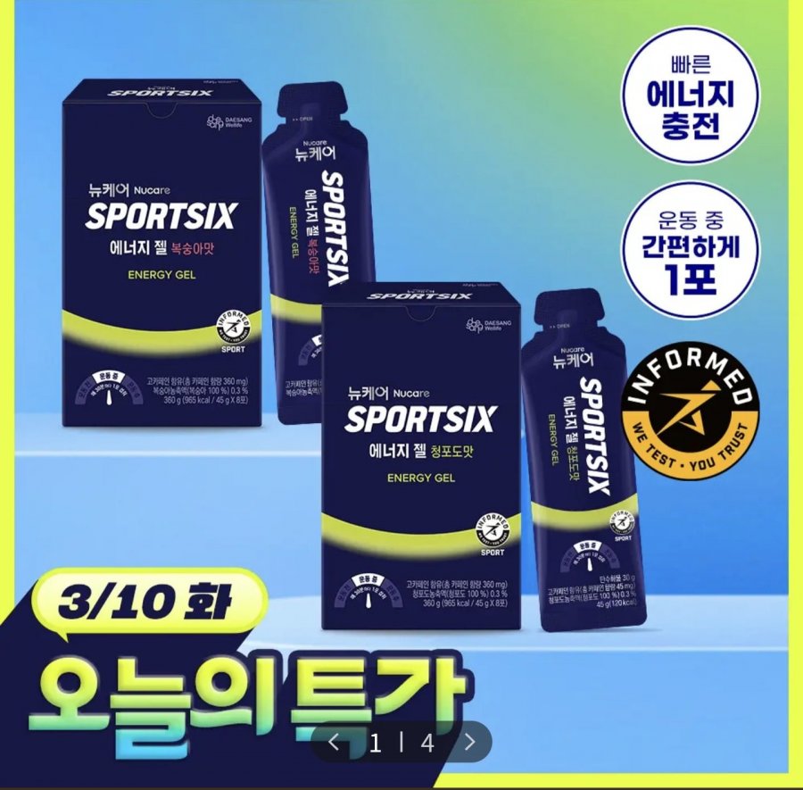 Gel năng lượng New Care Sportsix 8 gói