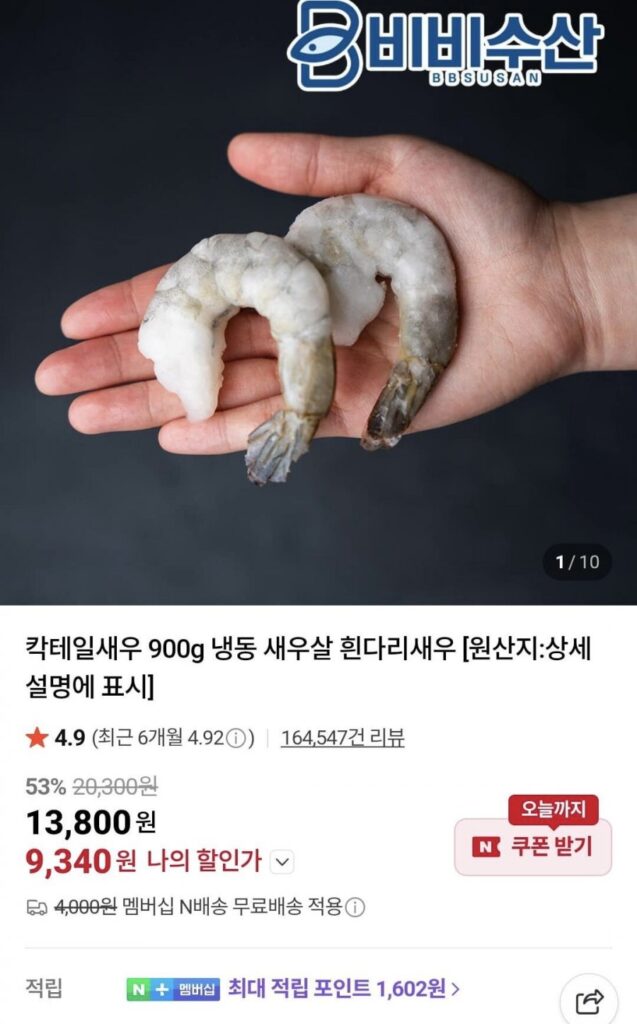 Tôm cocktail tiết kiệm chi phí 900g 41/50