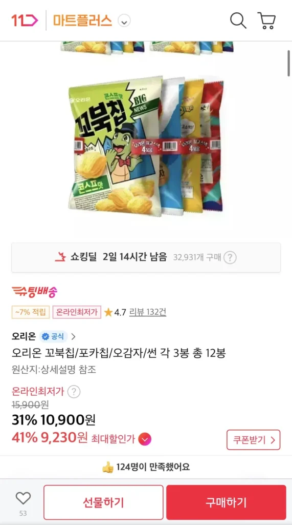 Khoai tây chiên Orion/chip pokka/năm gamja/chip mặt trời, mỗi loại 3 túi, tổng cộng 12 túi