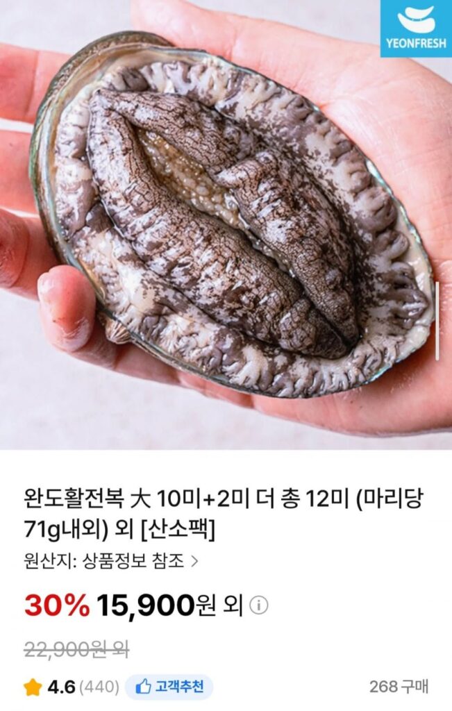 Bào ngư sống Wando: 10 con bào ngư + 2 con nữa, tổng cộng 12 con bào ngư (khoảng 71g mỗi con)