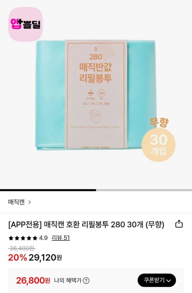 Túi nạp tương thích Magic Can 280 30 miếng