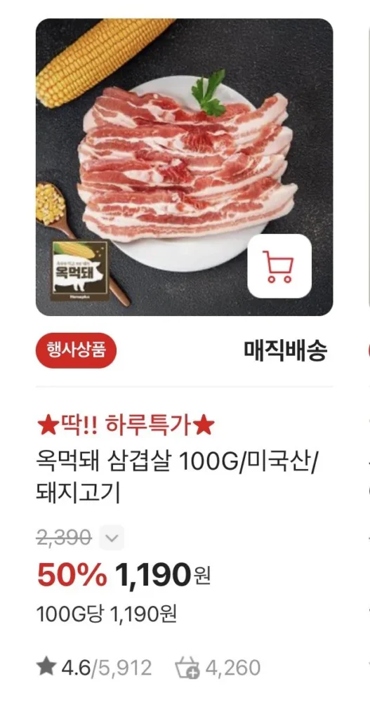 Bụng lợn, bụng lợn