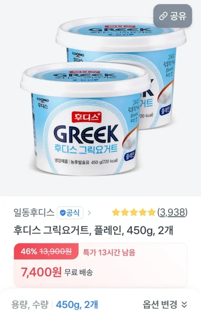 Áo hoodie sữa chua Hy Lạp 450g x 2