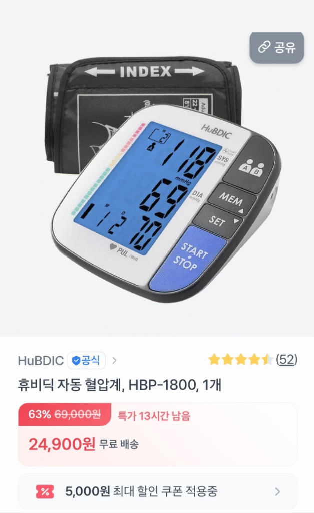 Máy đo huyết áp tự động Huvidic HBP-1800 