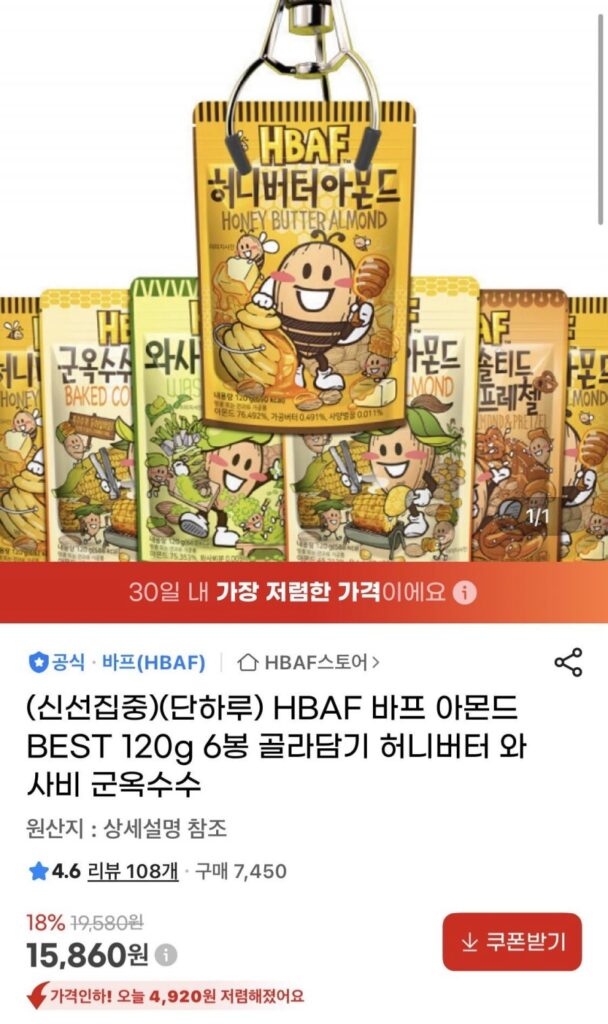 Hạnh Nhân Barf 100g-120g 6 túi tùy chọn