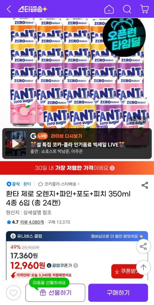 Fanta Zero Cam + Thông + Nho + Đào 350ml 4 loại 6 gói (tổng 24 lon)