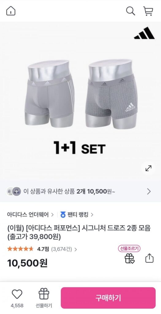 아디다스 시그니처 드로즈 1+1