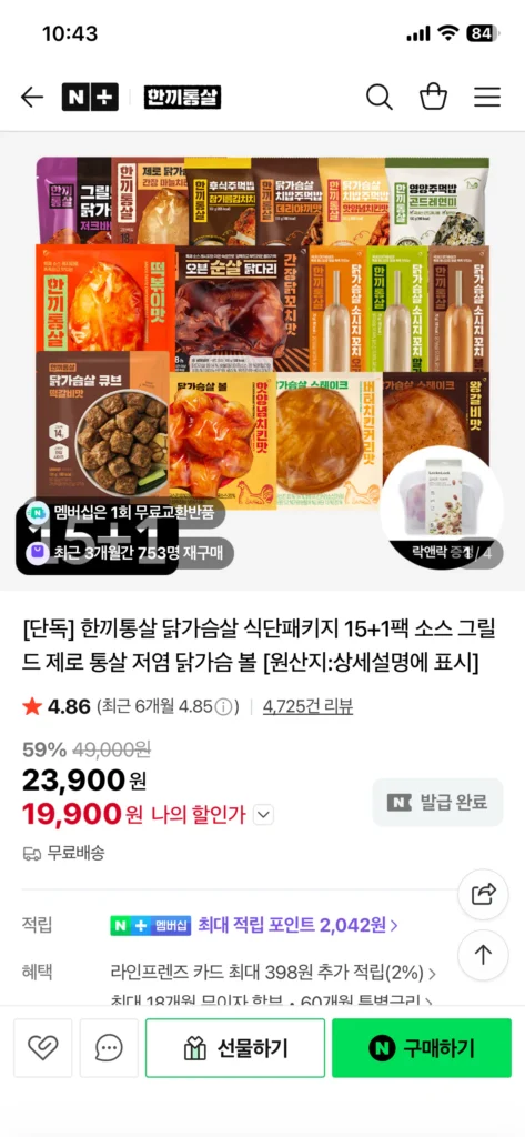 Gói ăn kiêng toàn bộ ức gà 15 + 1 gói