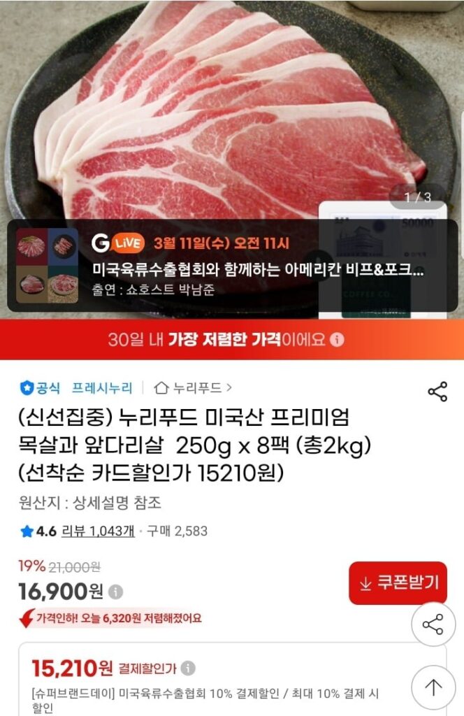 Thịt lợn cao cấp Nuri tươi và thịt chân trước 250g 6 gói