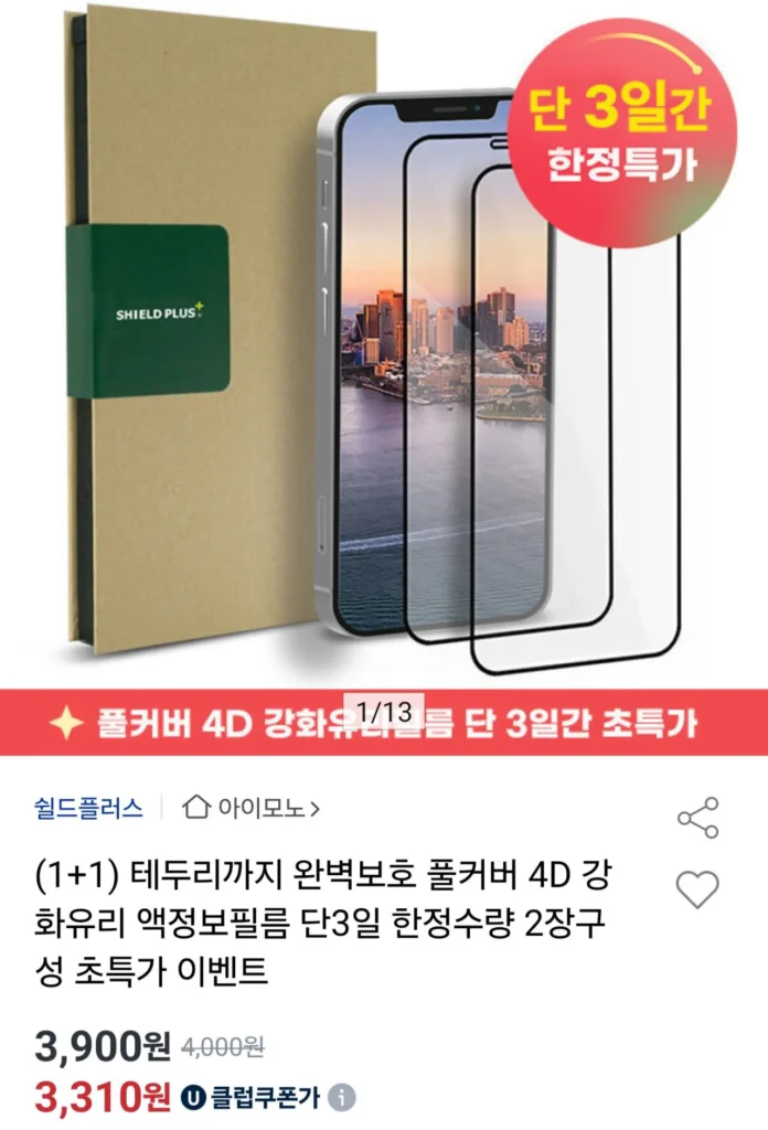 Phim dán kính cường lực full màn iPhone (2 tấm)