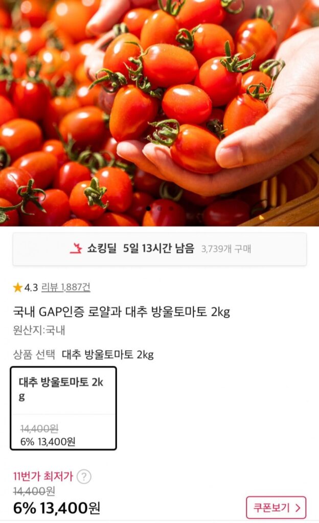 Cà chua bi táo tàu 2kg