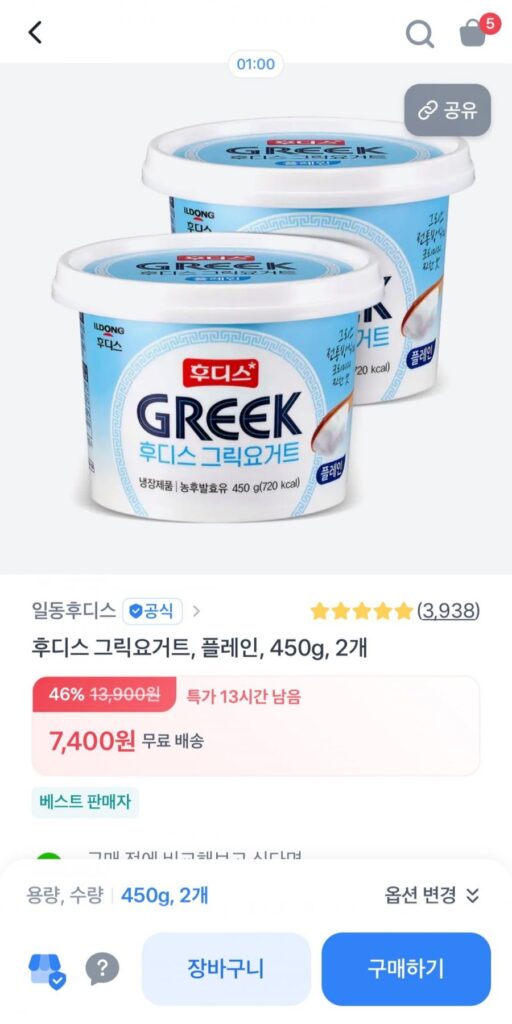 Áo khoác sữa chua Hy Lạp nguyên chất 450g 2 chiếc