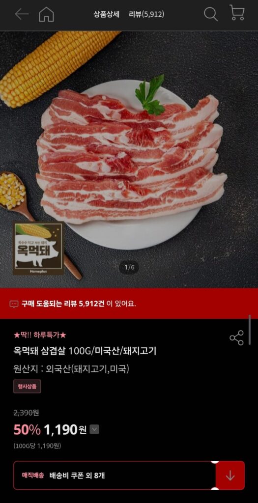 Bụng lợn, bụng lợn