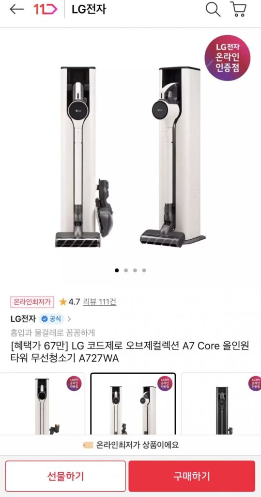 Máy hút bụi không dây đa năng LG Code Zero Object A7 Core A727WA