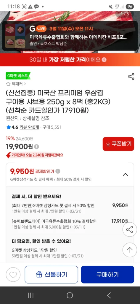 Thịt ba chỉ bò Mỹ 250g x 8, tổng 2kg