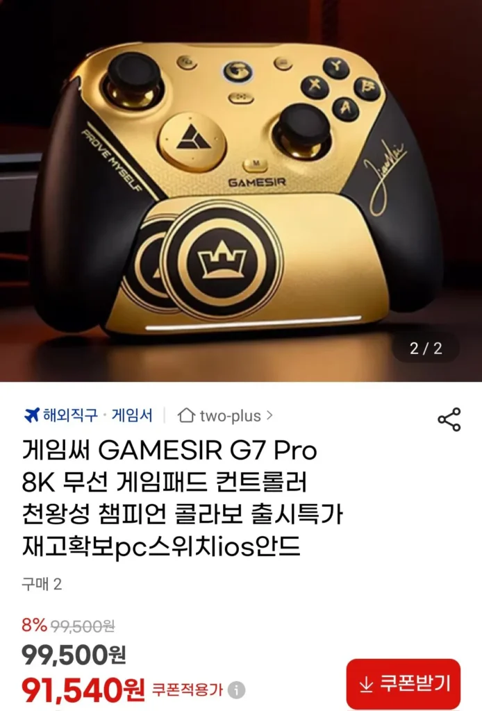 게임써 G7 Pro 8K 무선 게임패드 컨트롤러