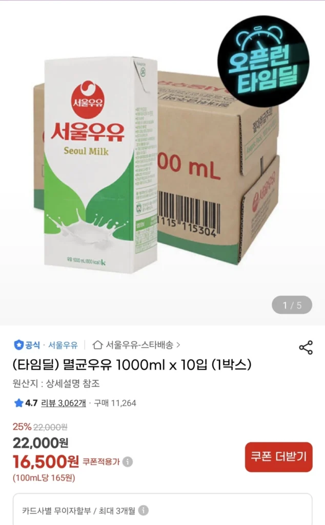 Sữa tiệt trùng Seoul 1000ml x 10 lần
