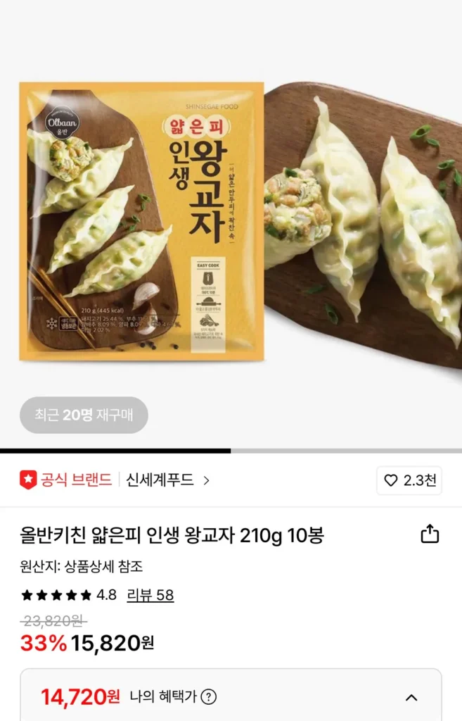 Allban Kitchen Thin Skin Life King Gyoza 210g 10 túi