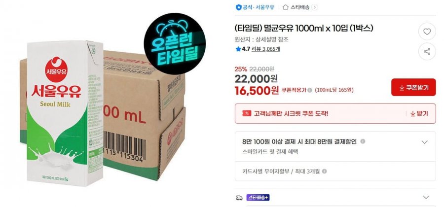 Sữa tiệt trùng 1000ml x 10 miếng (1 hộp)