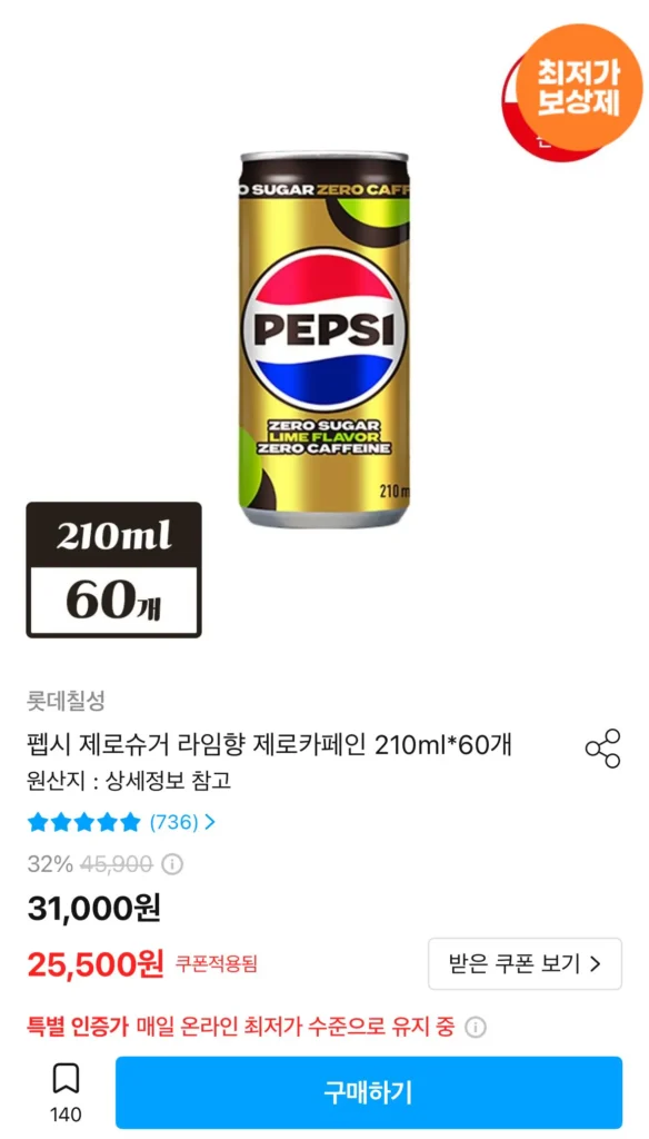 Pepsi Không Đường Hương chanh Không Caffeine 210ml 60 miếng