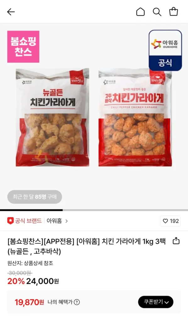 Gà Karaage 1kg 3 gói