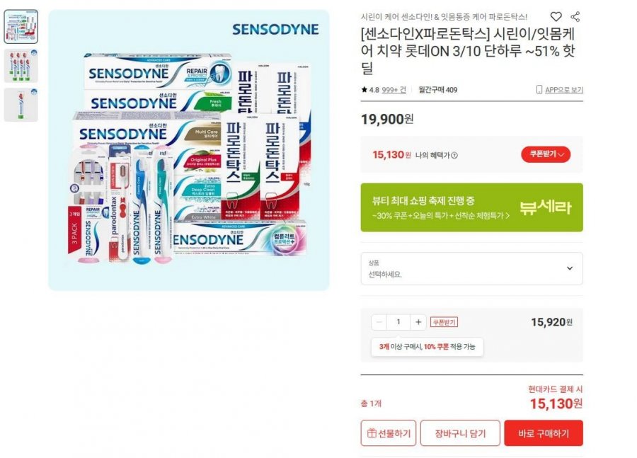 Kem đánh răng dành cho da nhạy cảm Sensodyne Original Plus 100g 6 gói