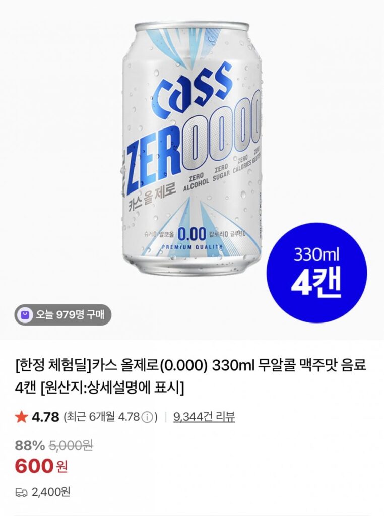 Cass All Zero 330ml 8 lon