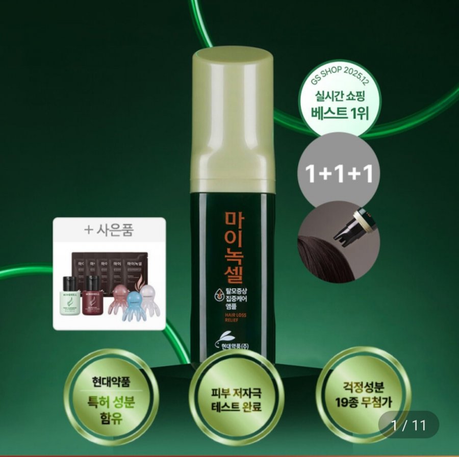 Hyundai Pharmaceutical Minoxel Scalp Thuốc trị rụng tóc chuyên sâu 60m 3 chiếc