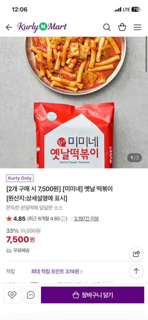 Món tteokbokki cổ điển của Mimi (2 miếng)