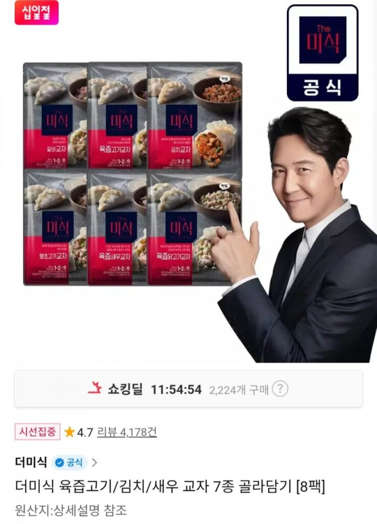 Chọn từ 8 gói bánh bao gyoza thịt ngon ngọt kiểu đống và 7 loại khác